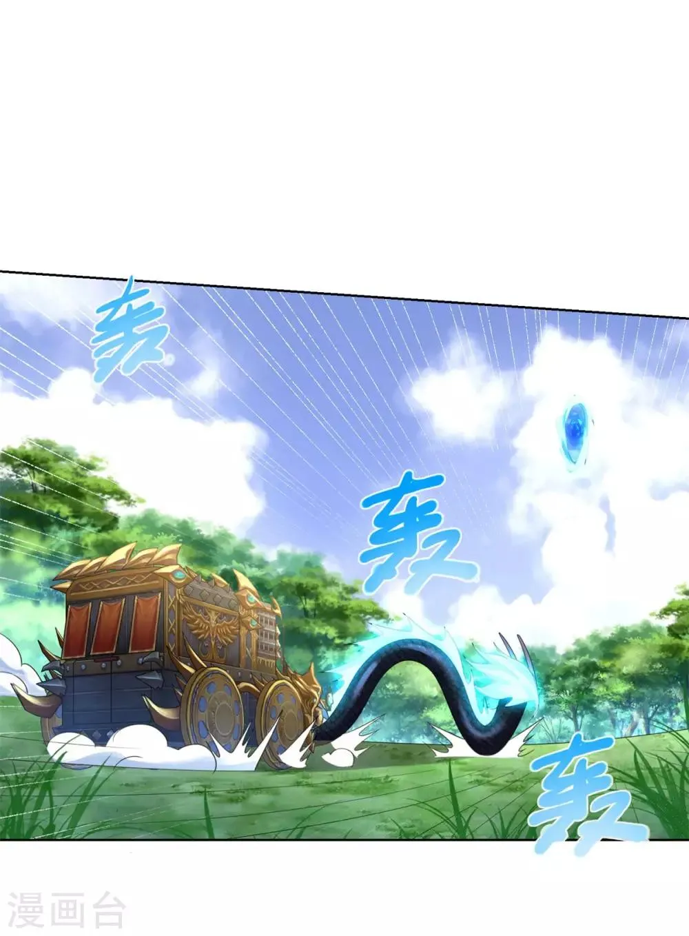 第74话 时间到 第9页