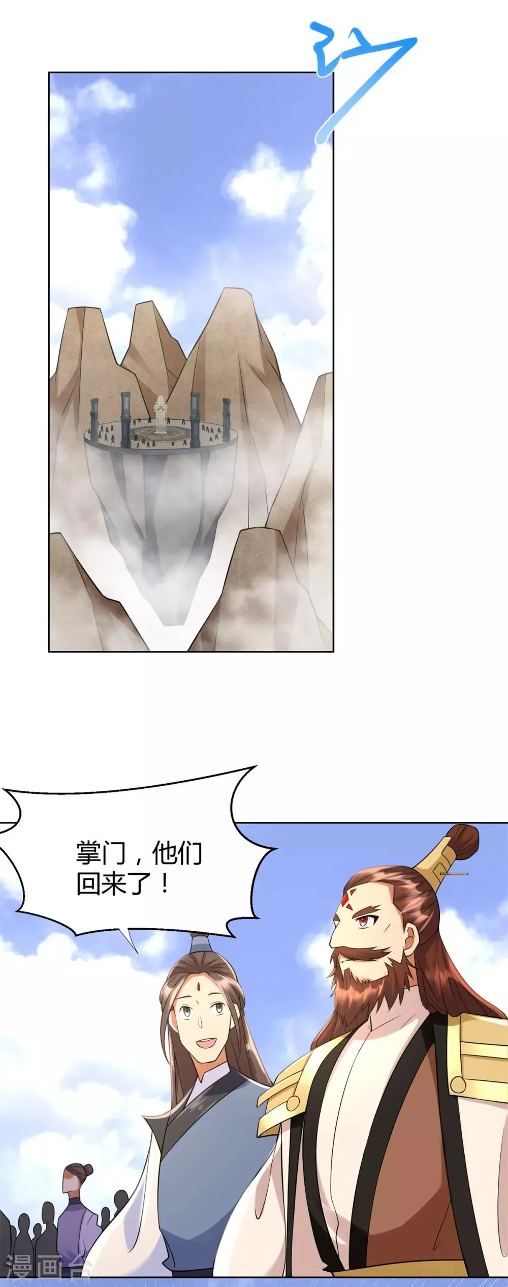 第74话 时间到 第13页