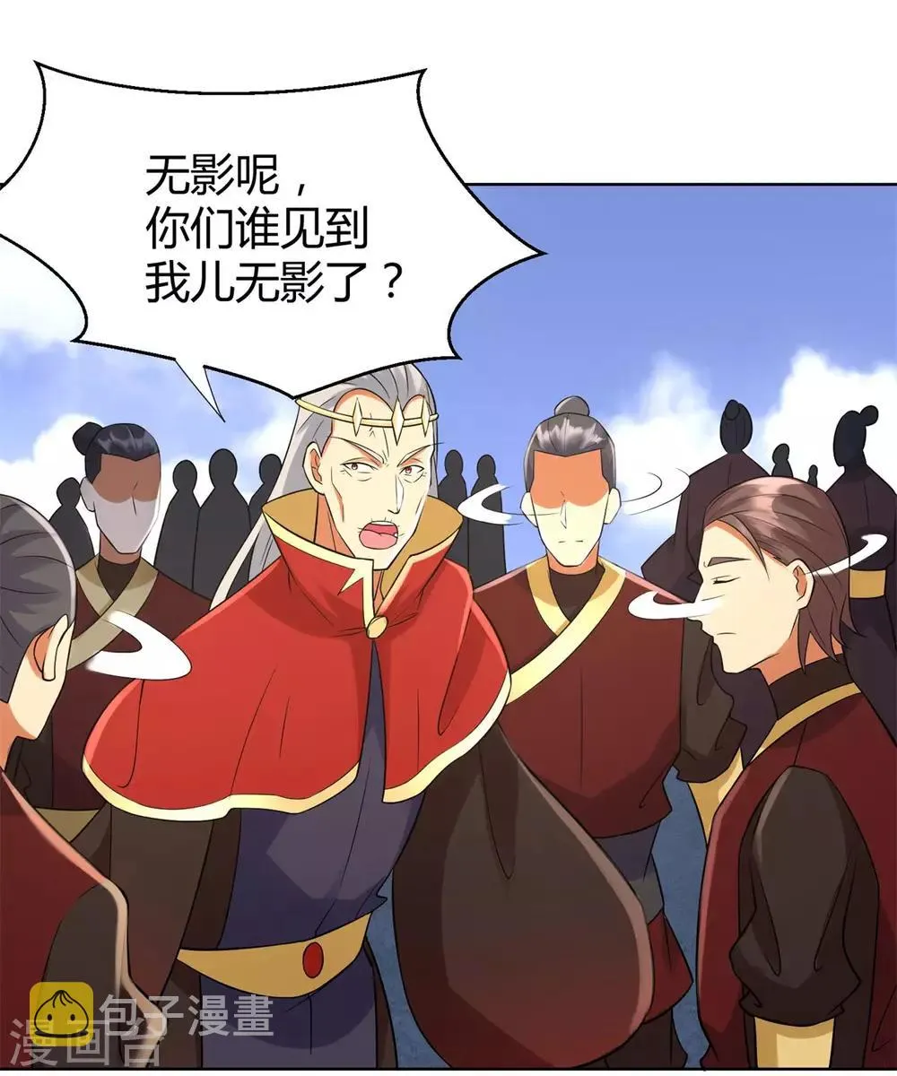 第74话 时间到 第16页