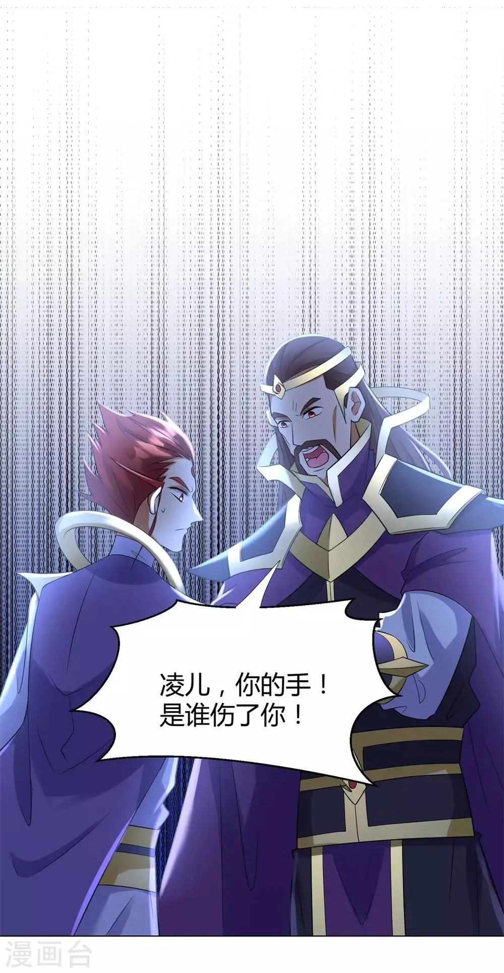 第74话 时间到 第17页