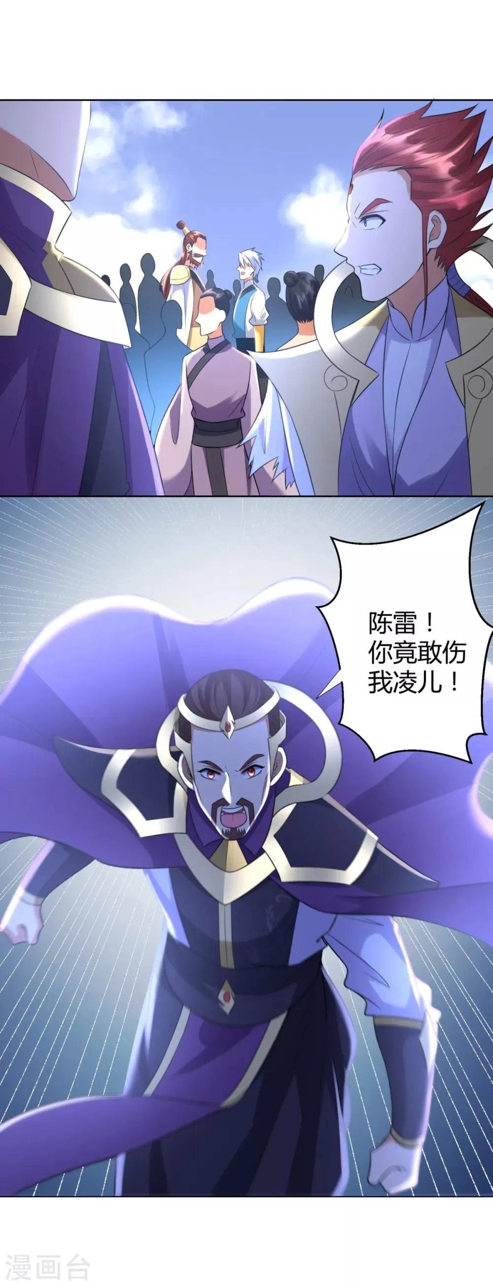 第74话 时间到 第18页