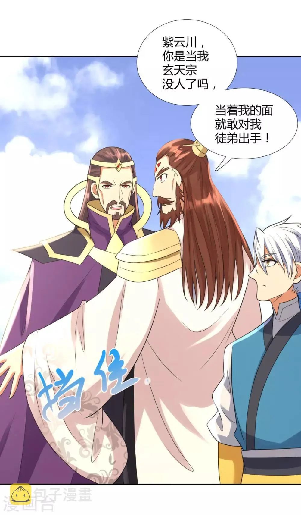 第74话 时间到 第19页