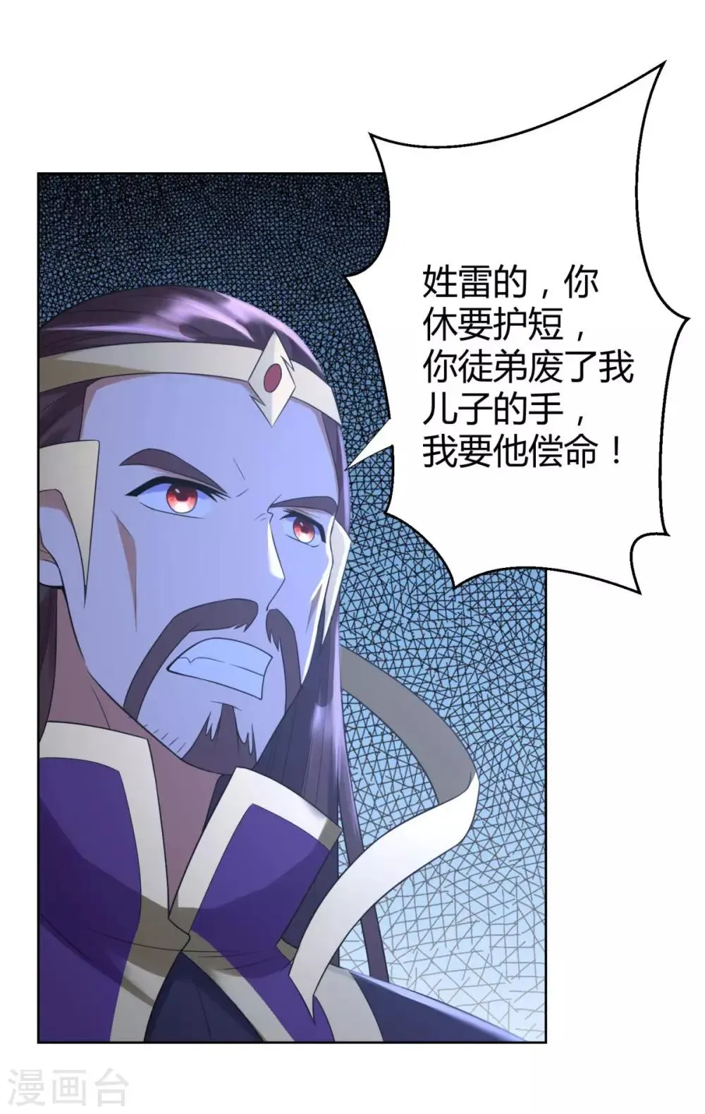 第74话 时间到 第20页