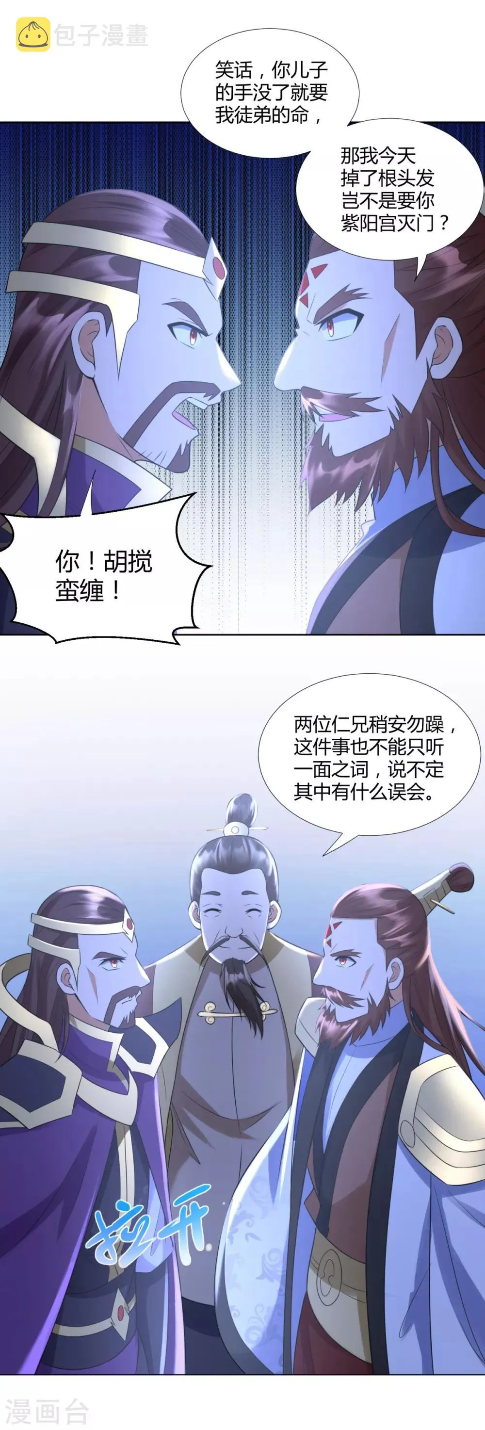 第74话 时间到 第21页