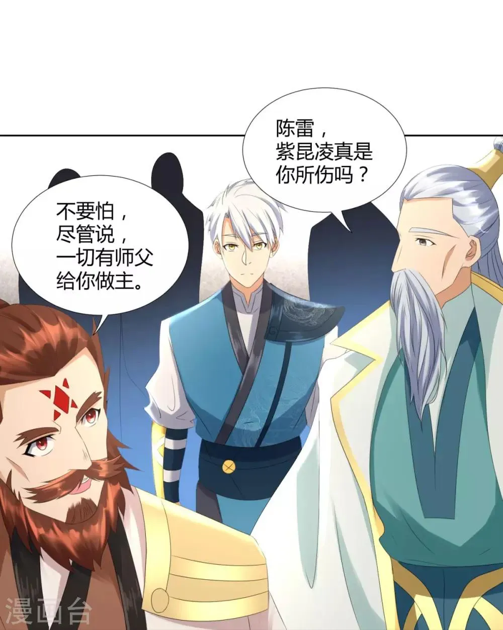 第74话 时间到 第22页