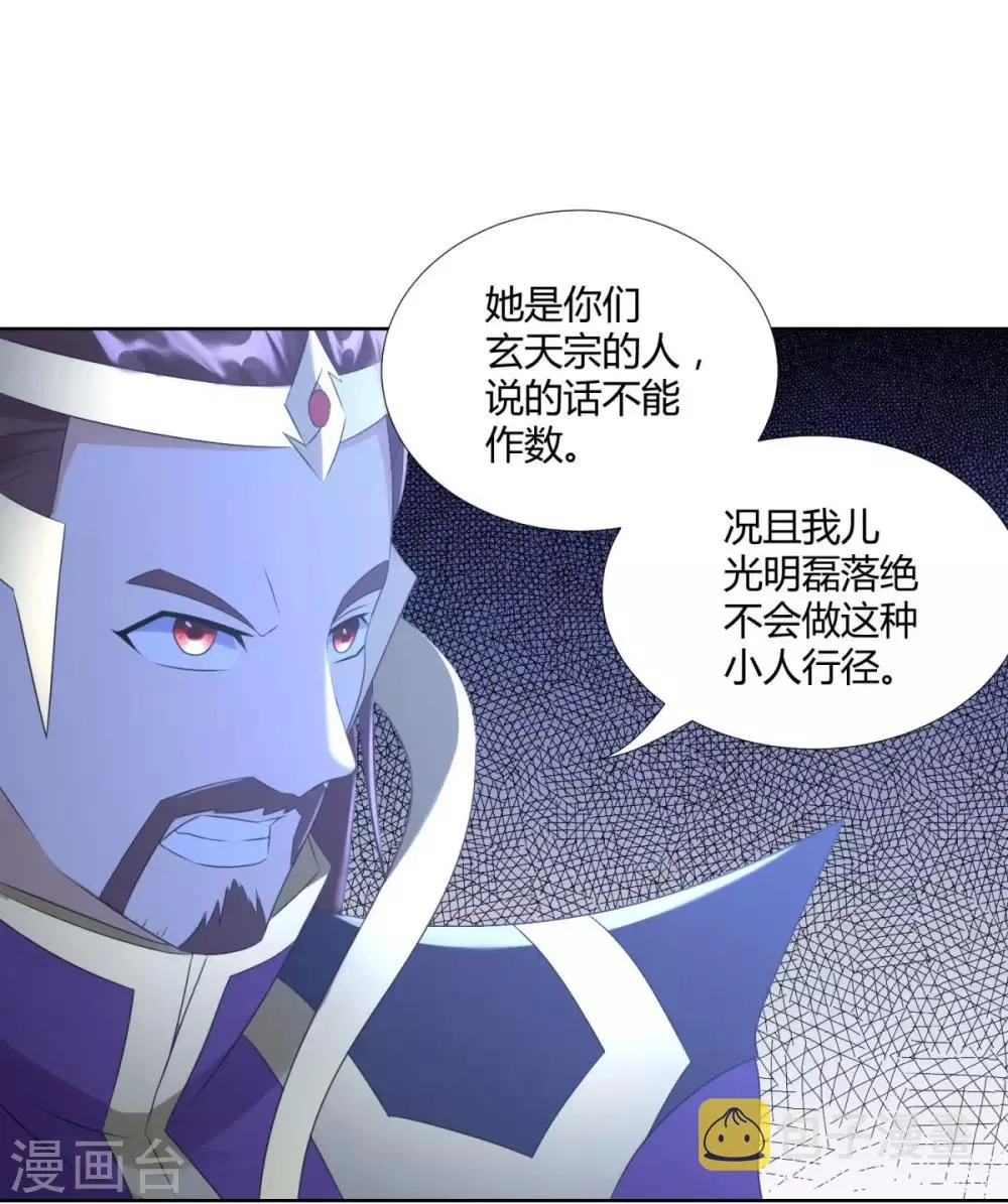 第74话 时间到 第24页