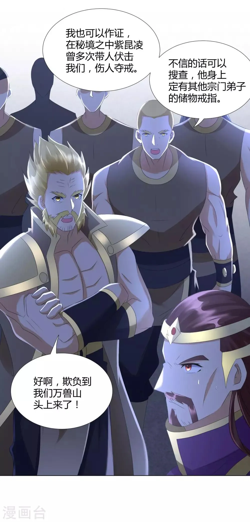 第74话 时间到 第25页