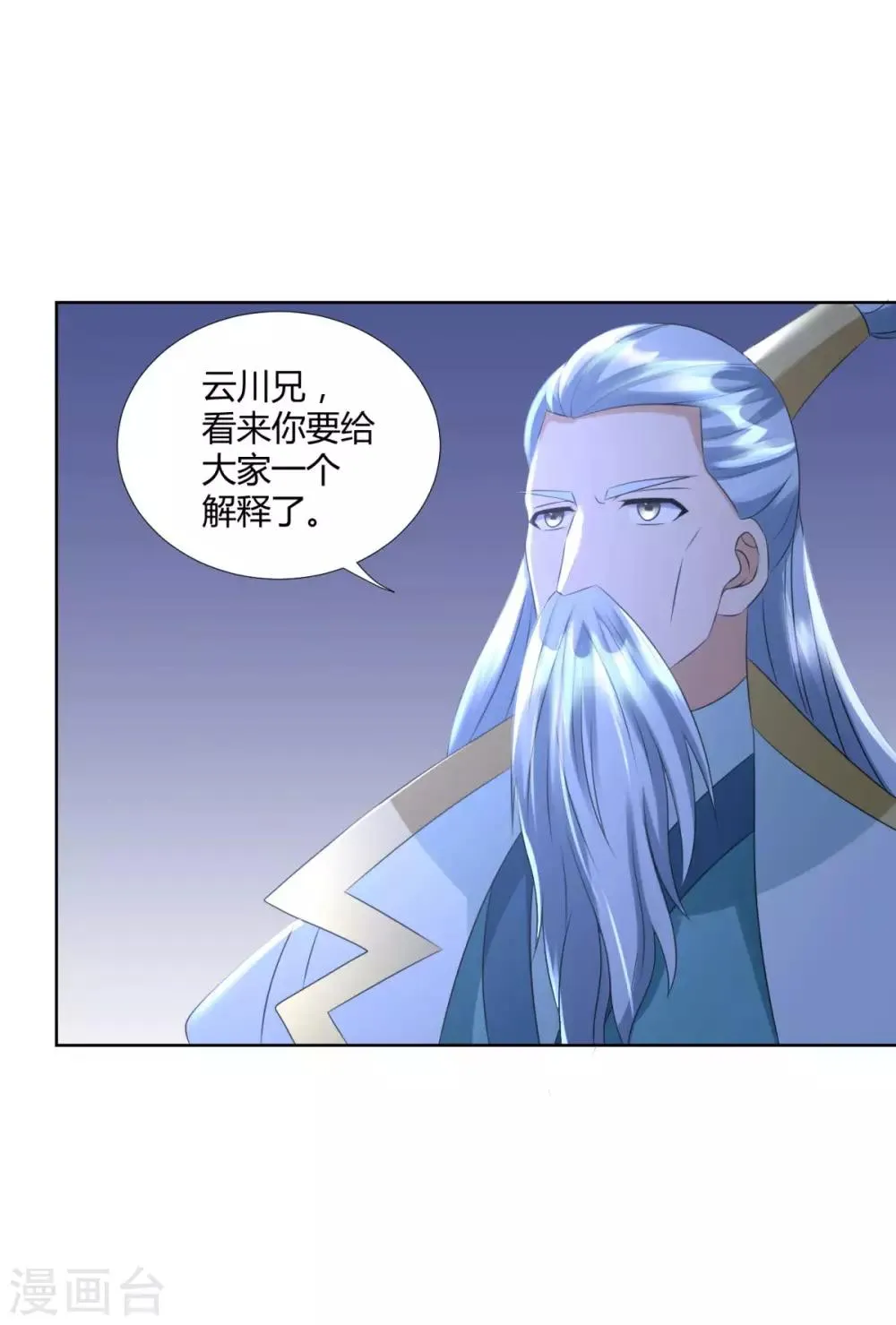 第74话 时间到 第26页