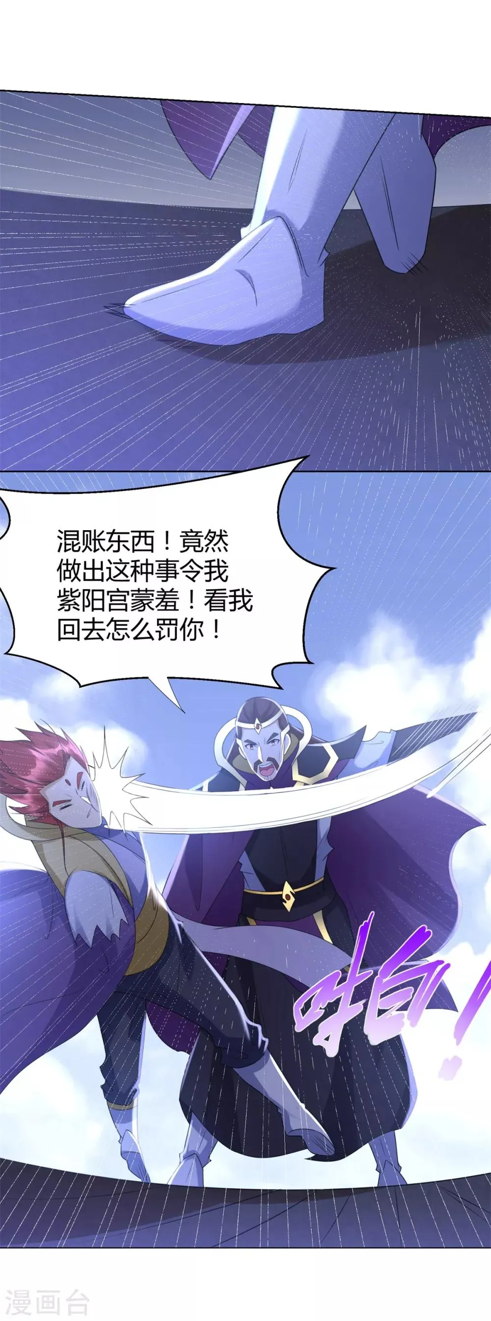 第74话 时间到 第28页