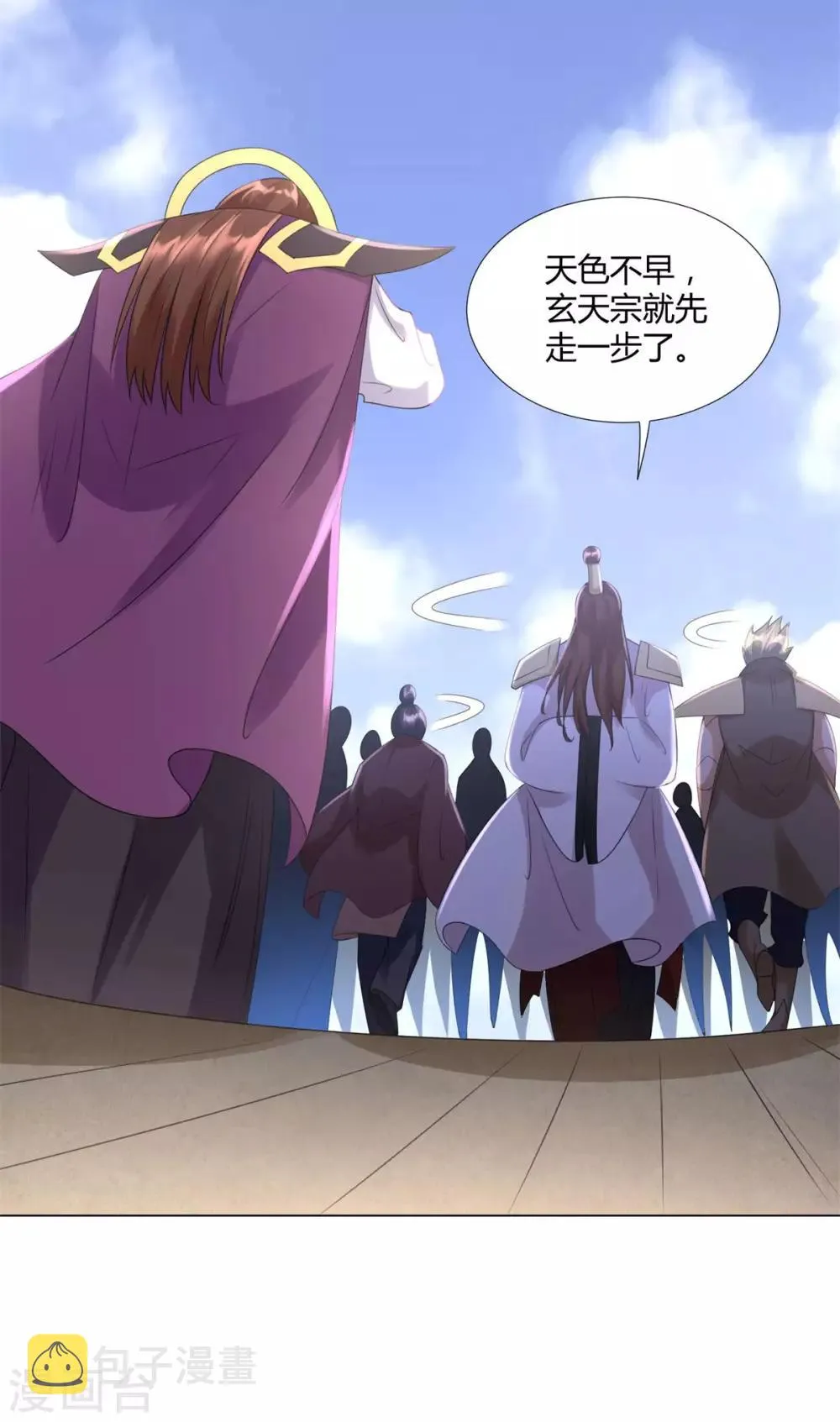 第74话 时间到 第30页