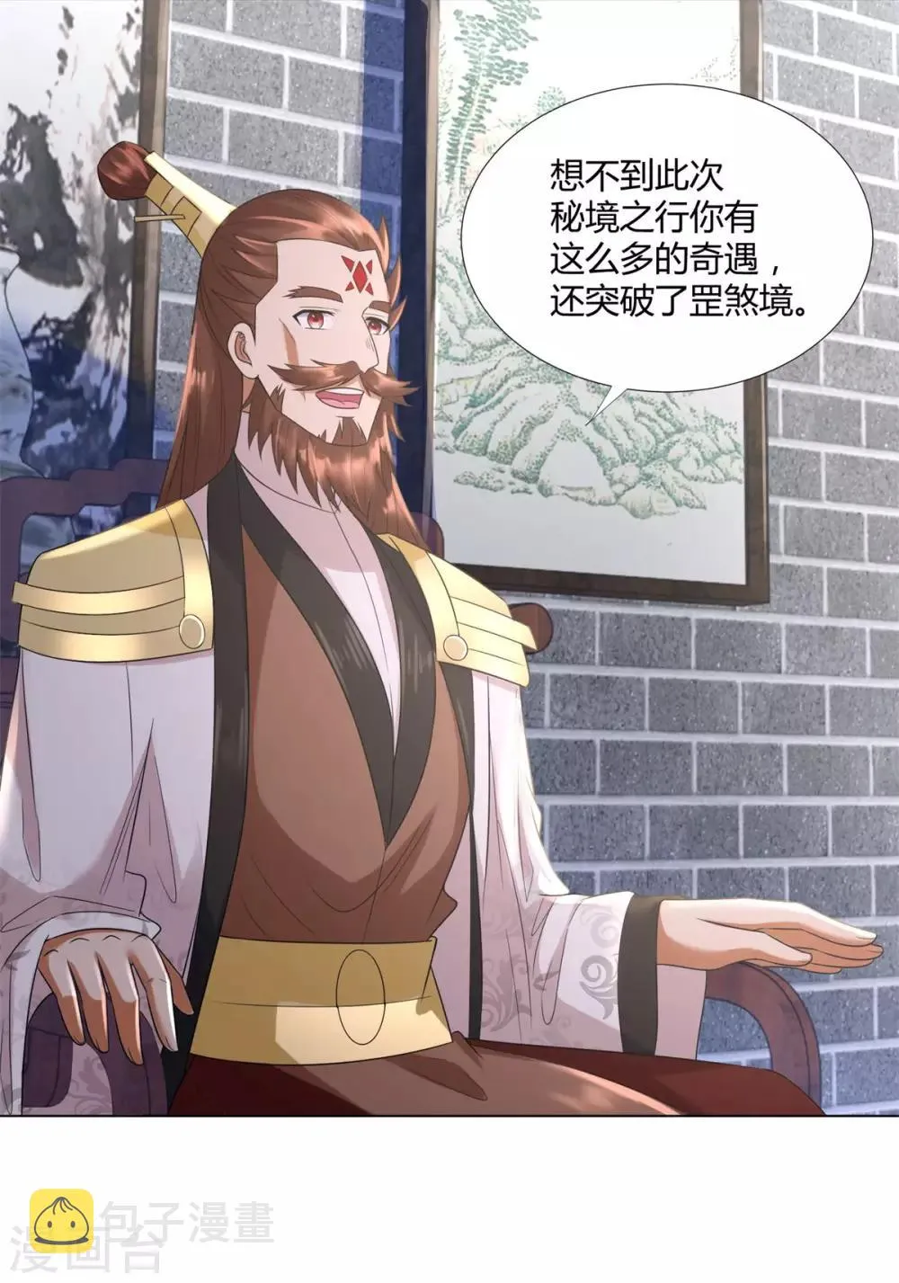 第75话 秘境之后 第3页