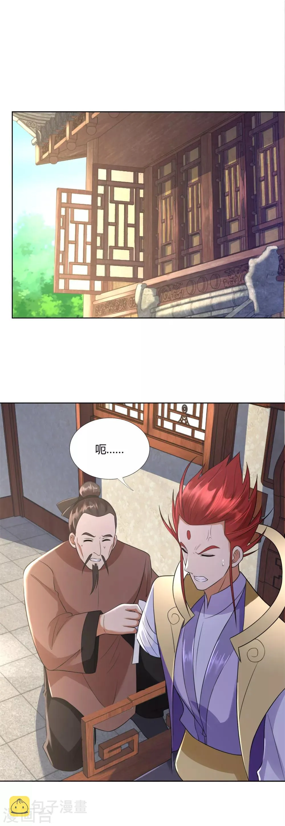 第75话 秘境之后 第7页