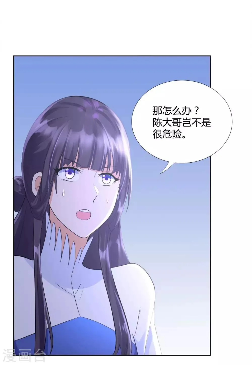 第75话 秘境之后 第23页
