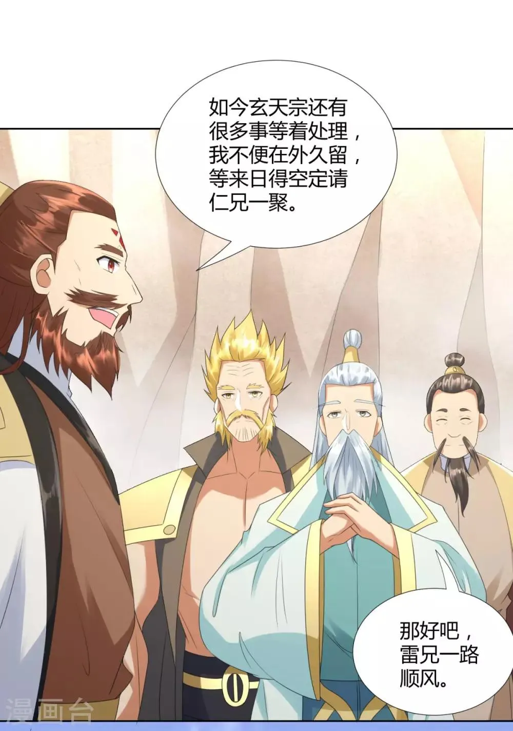 第76话 告别 第4页