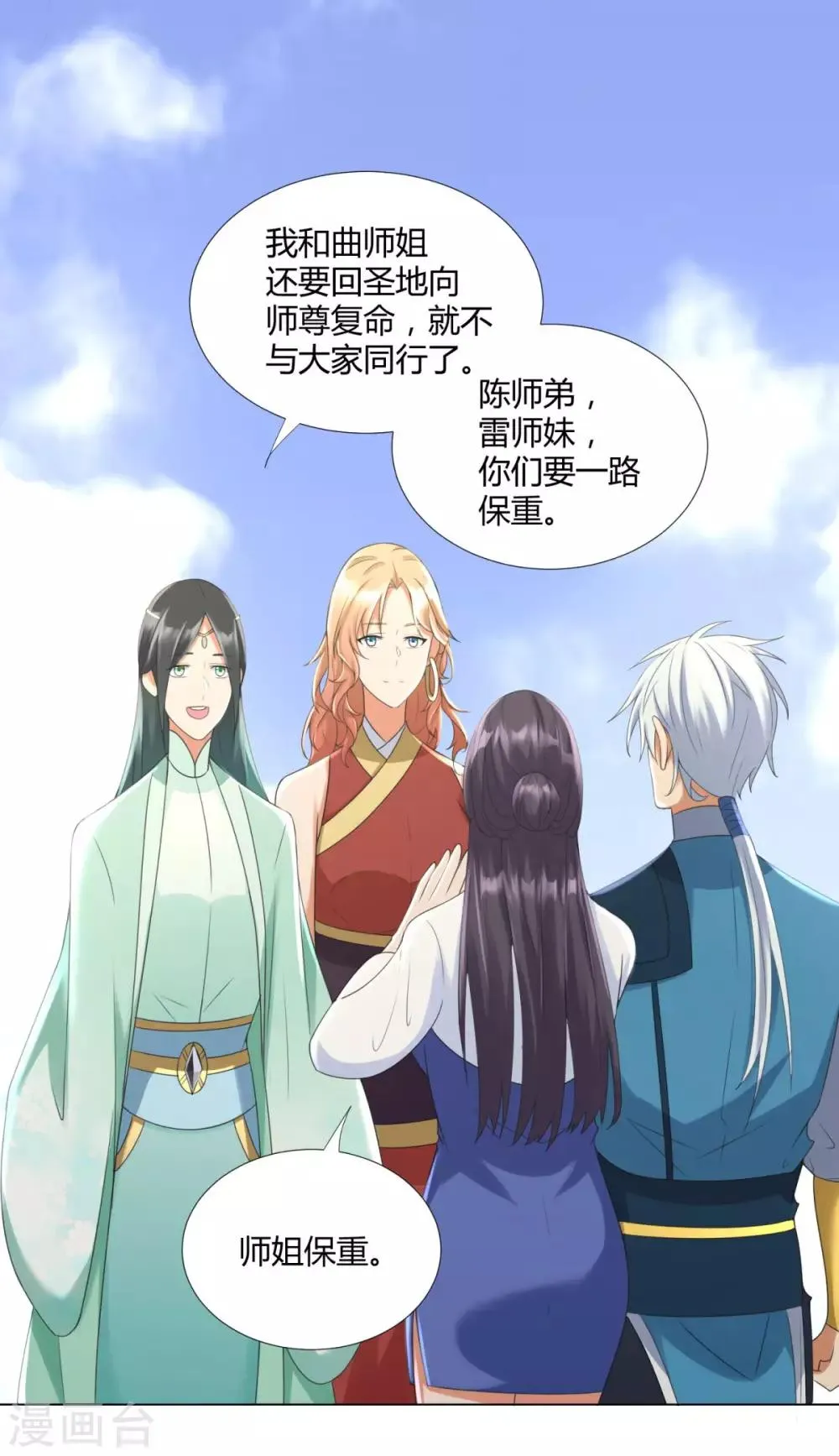 第76话 告别 第5页