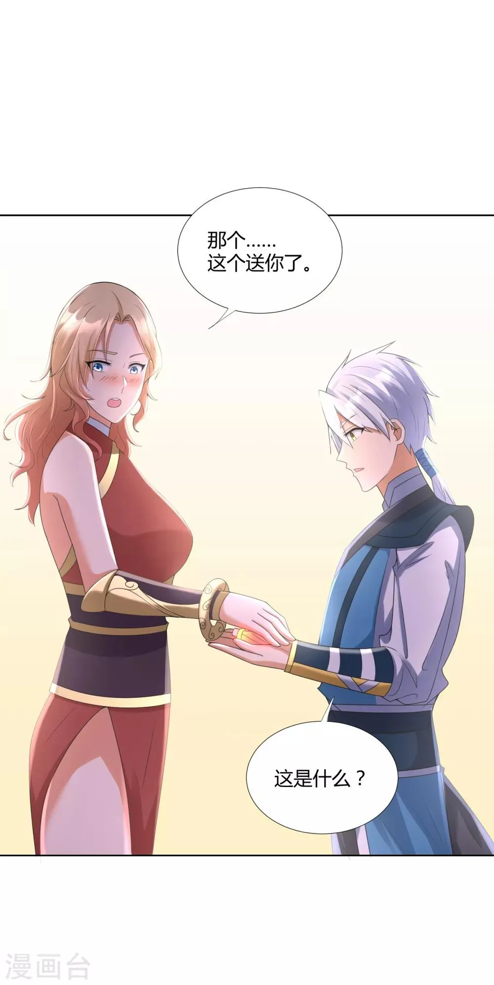 第76话 告别 第6页