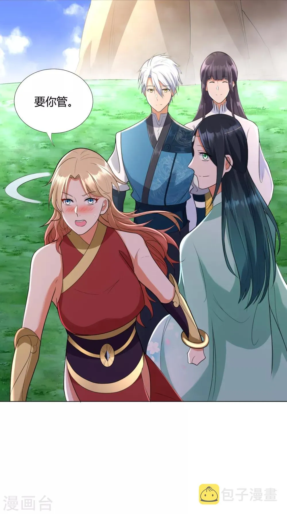 第76话 告别 第9页