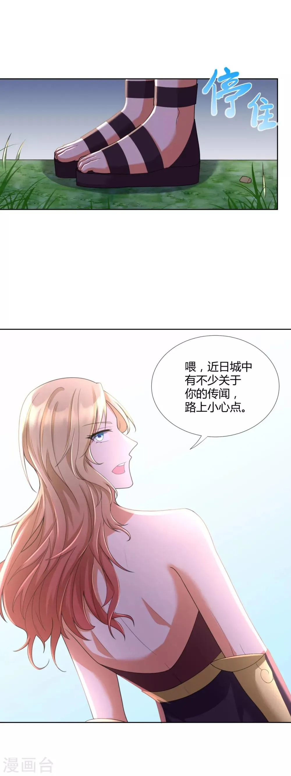 第76话 告别 第10页