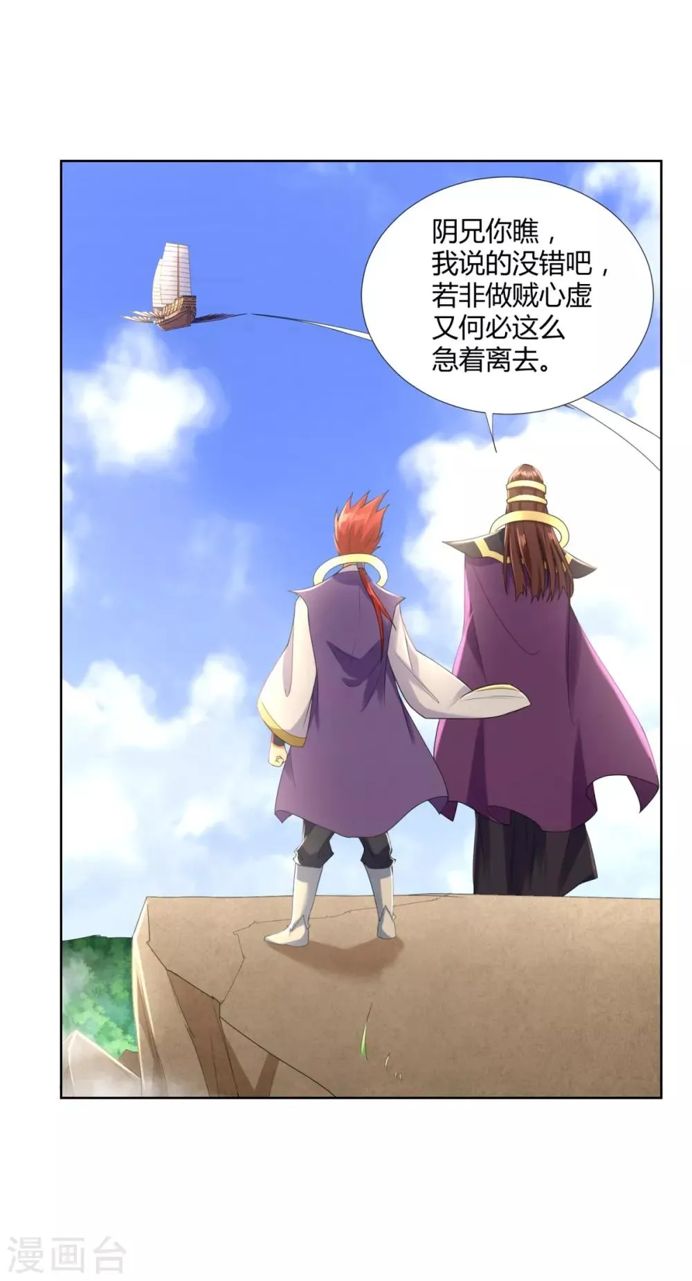 第76话 告别 第13页