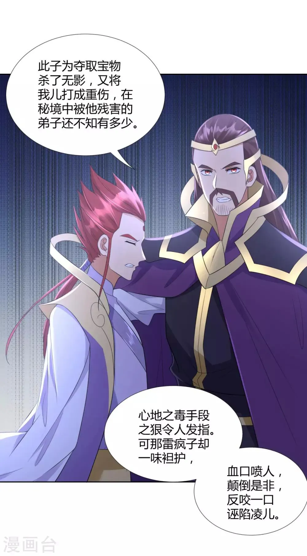 第76话 告别 第15页