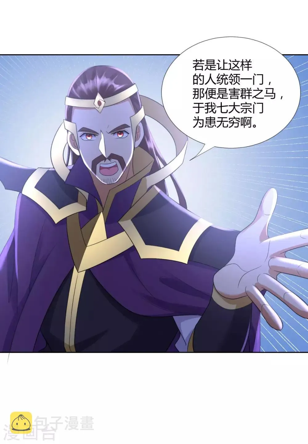 第76话 告别 第16页