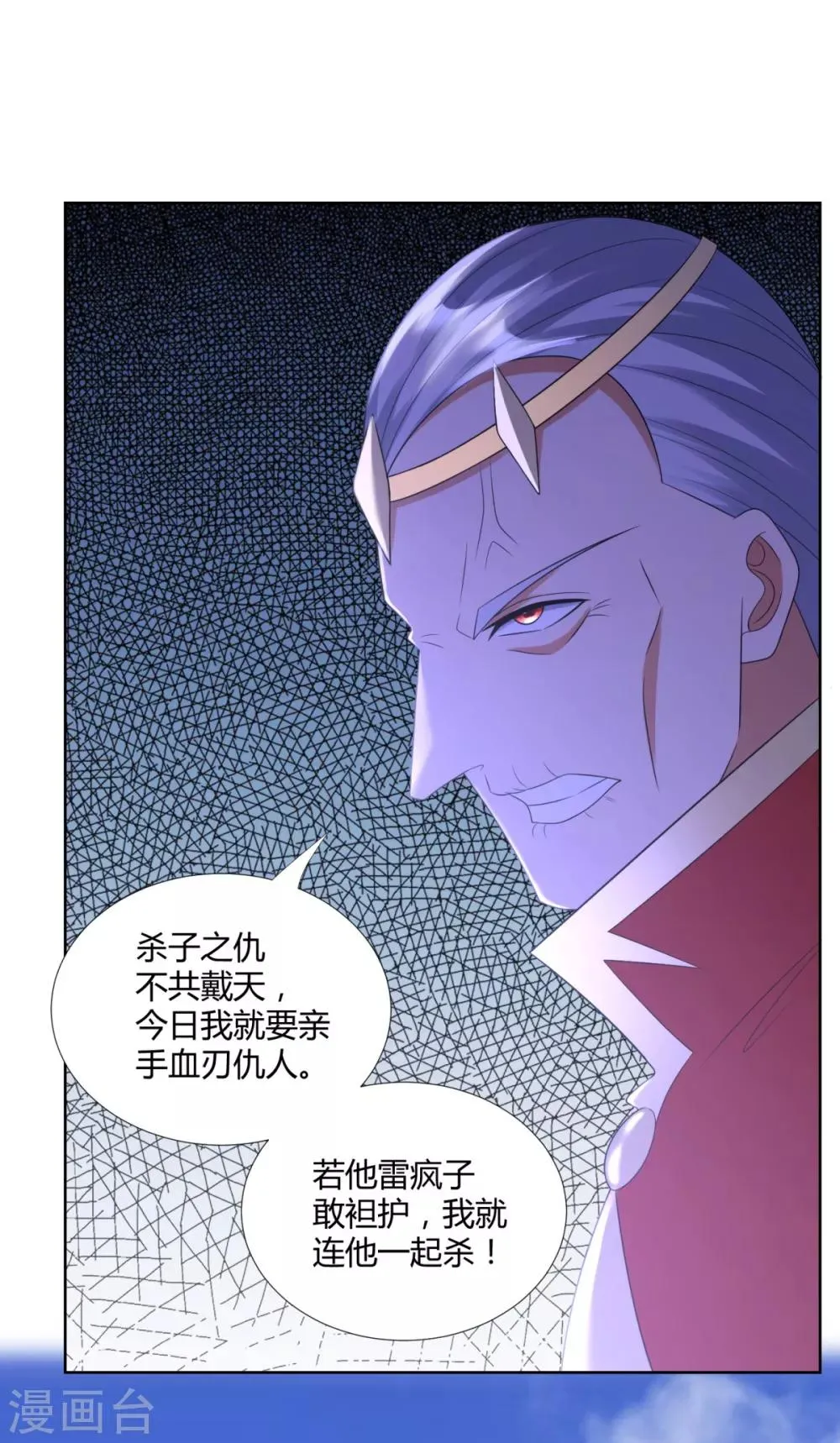 第76话 告别 第17页