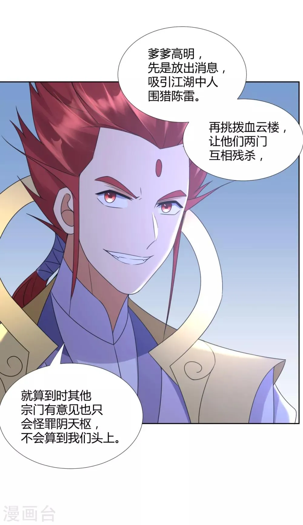第76话 告别 第19页