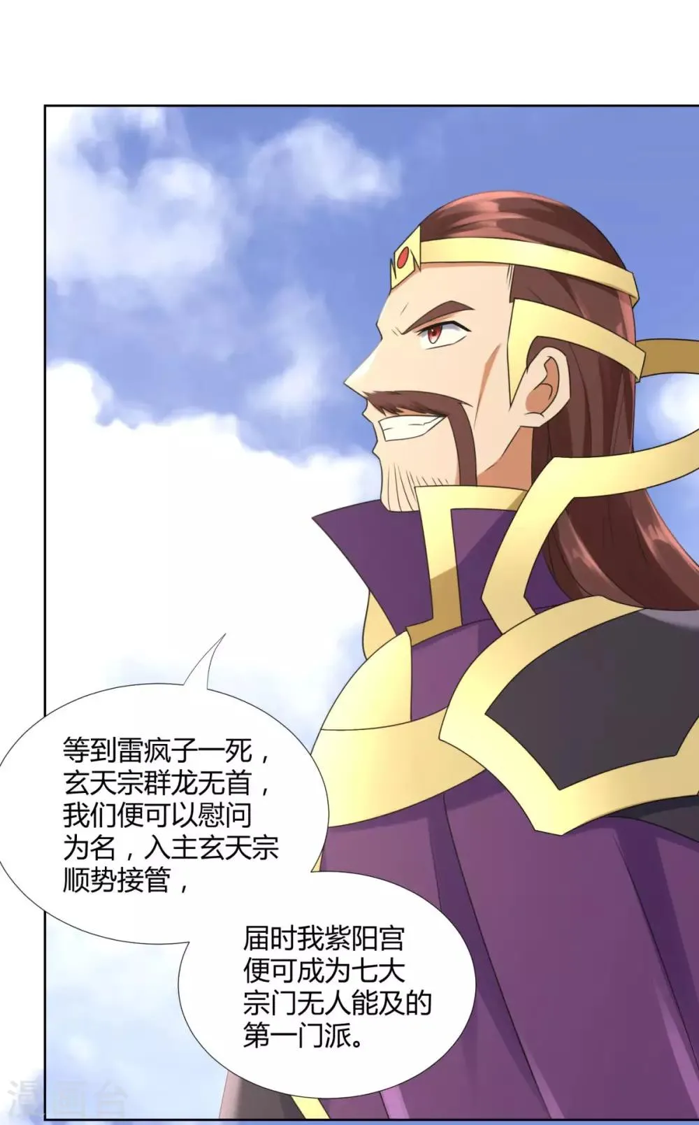 第76话 告别 第20页
