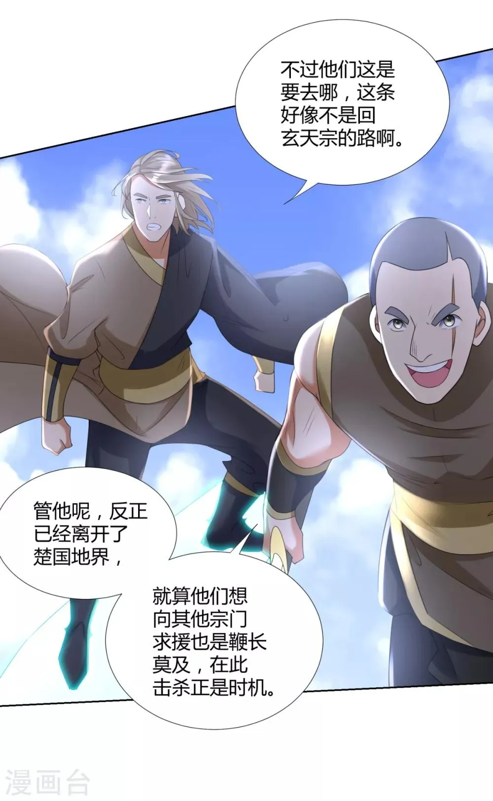 第76话 告别 第25页