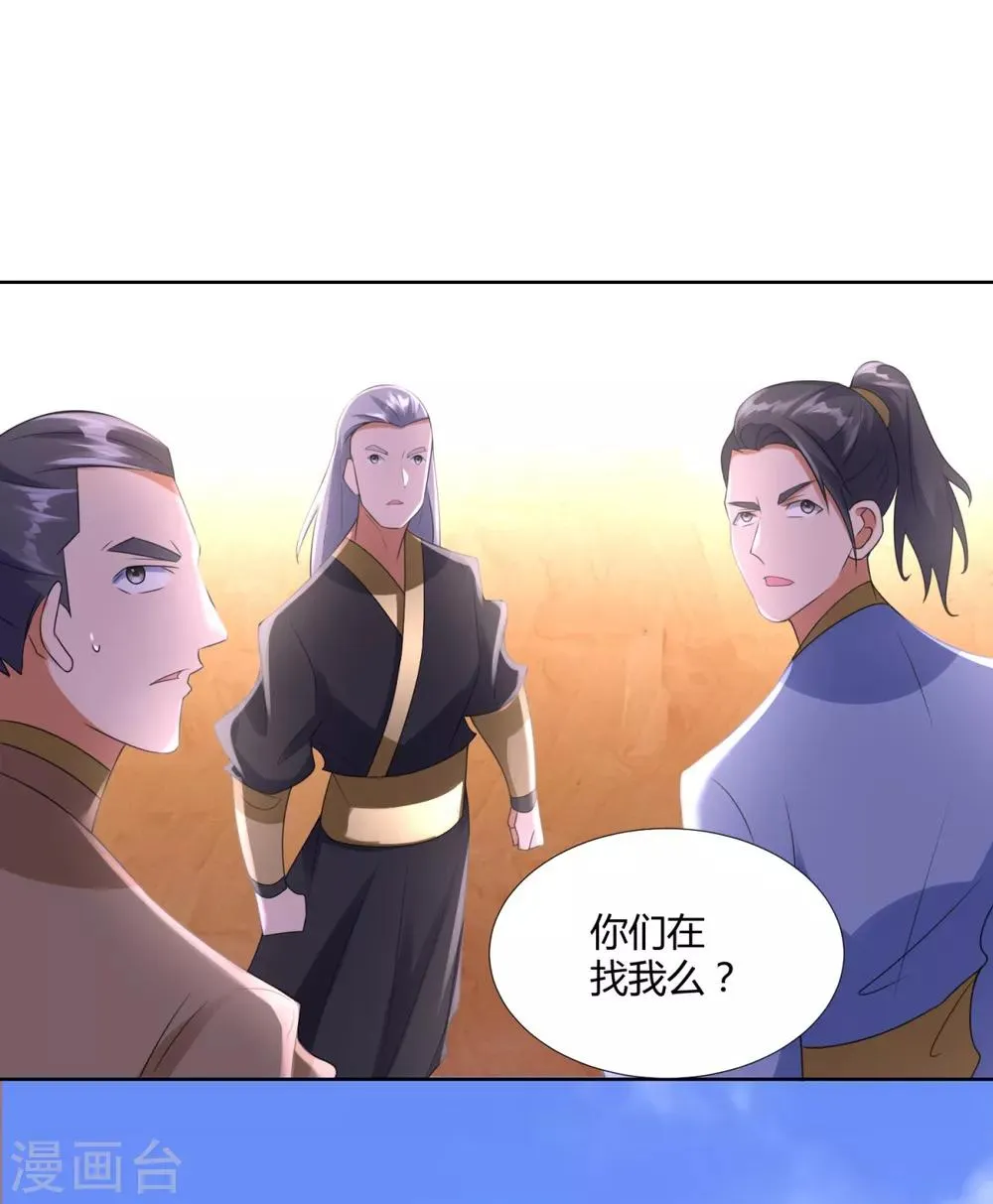 第76话 告别 第27页