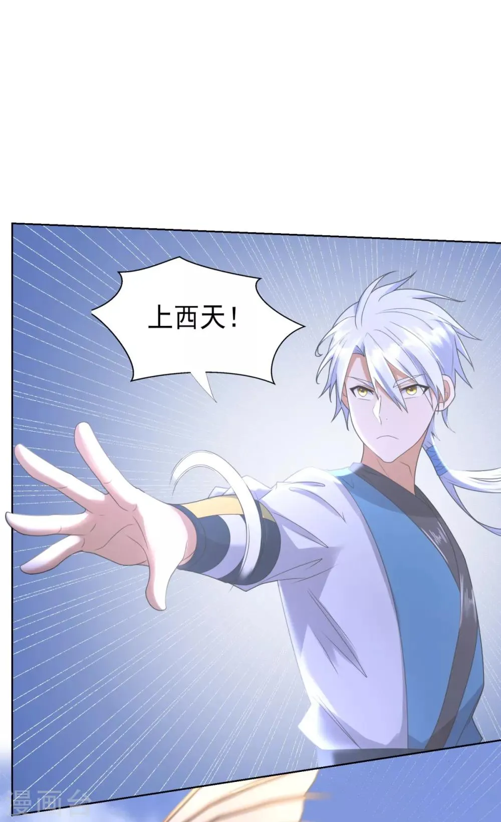 第77话 伏击 第6页