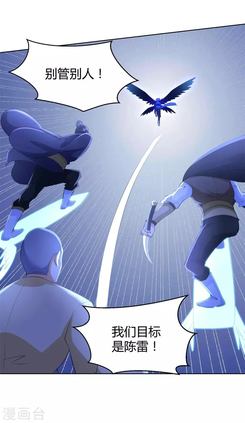 第77话 伏击 第13页