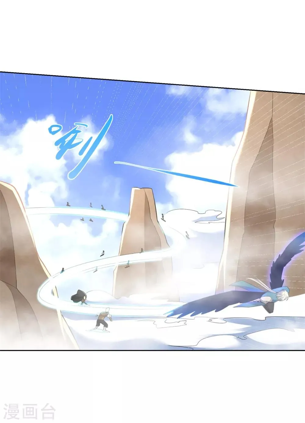第77话 伏击 第16页