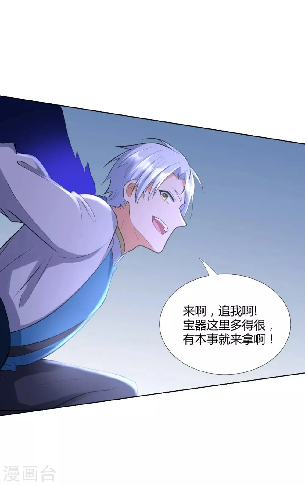 第77话 伏击 第17页