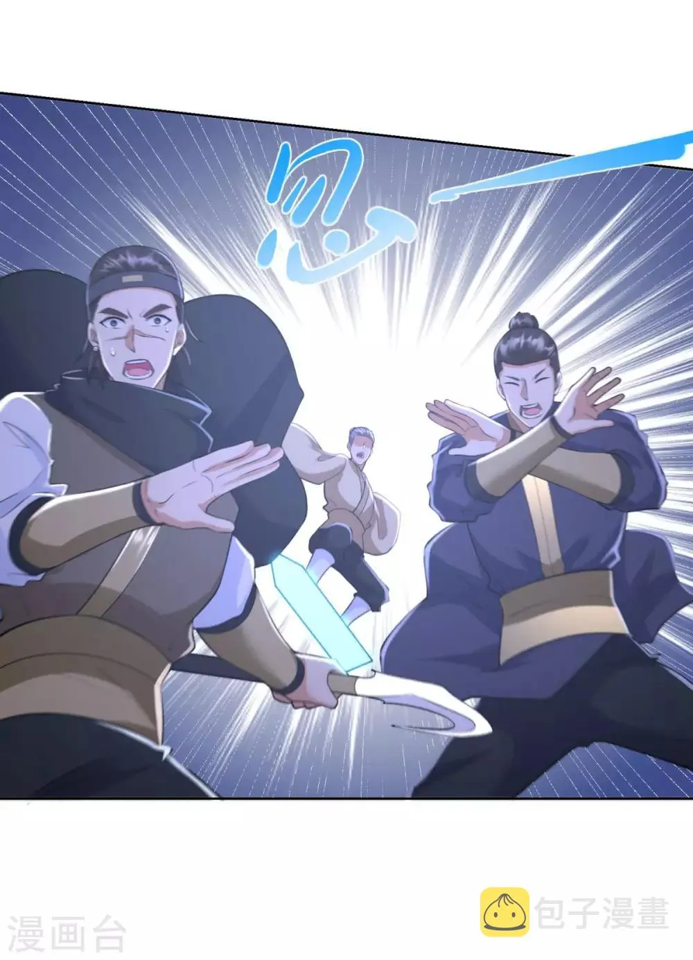 第77话 伏击 第20页