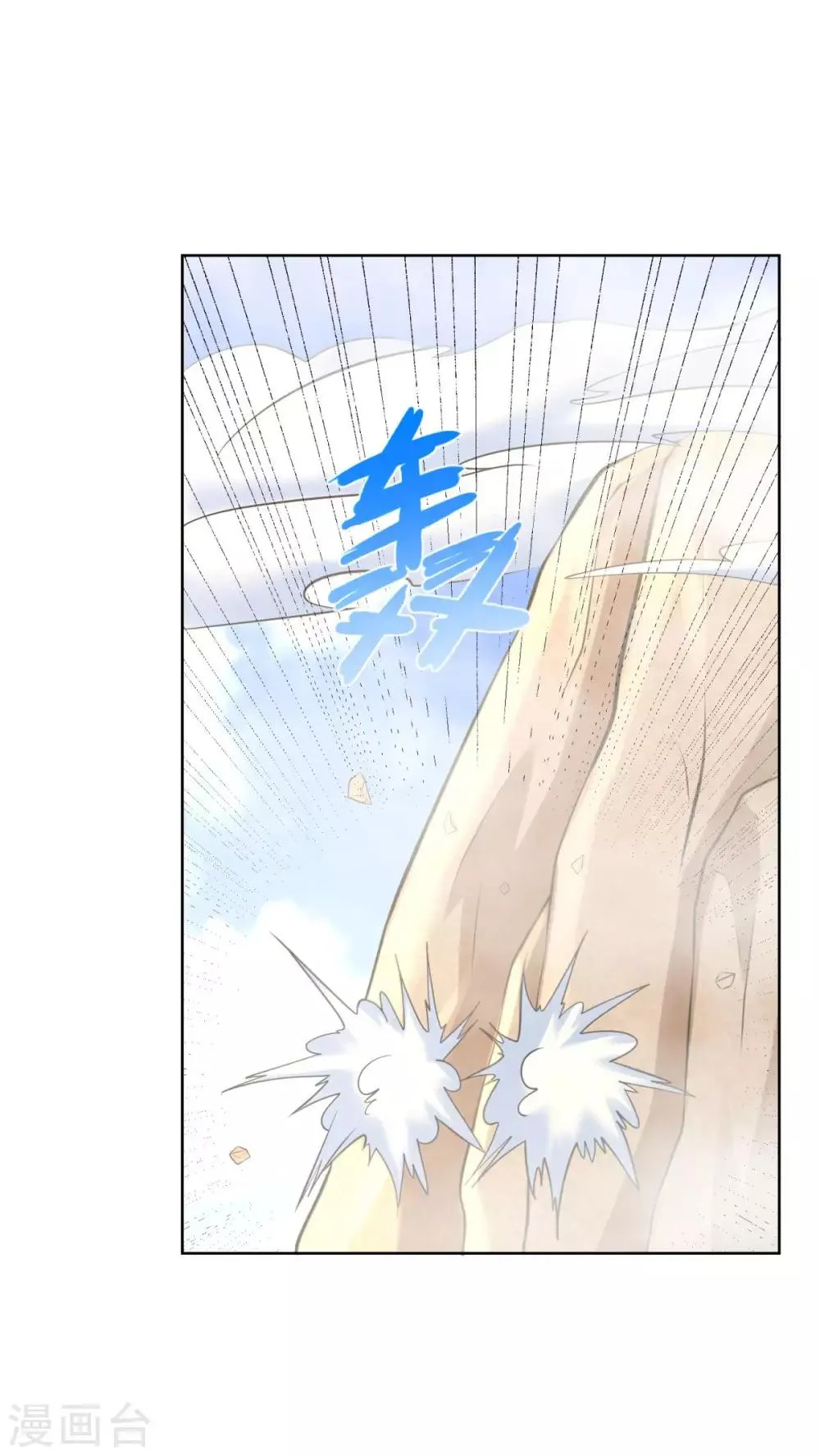 第77话 伏击 第21页