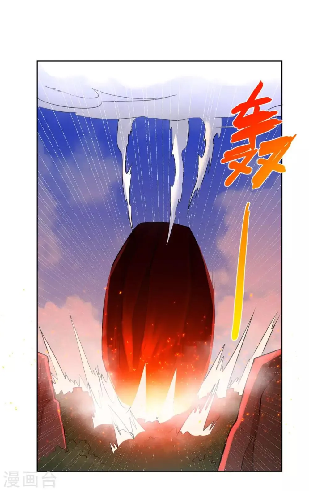 第77话 伏击 第25页