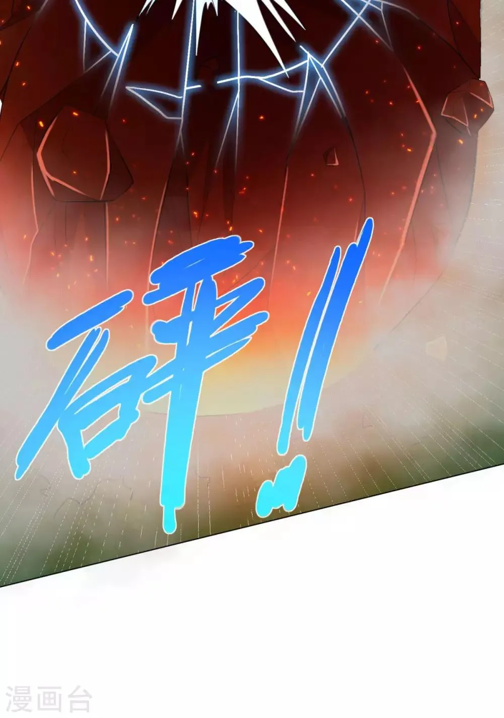 第77话 伏击 第28页