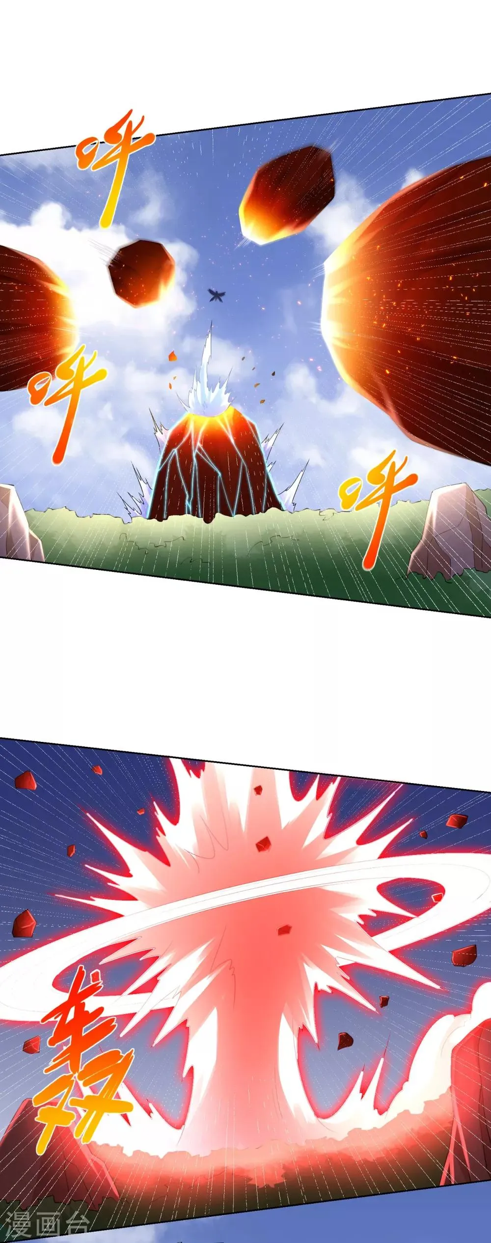 第77话 伏击 第29页