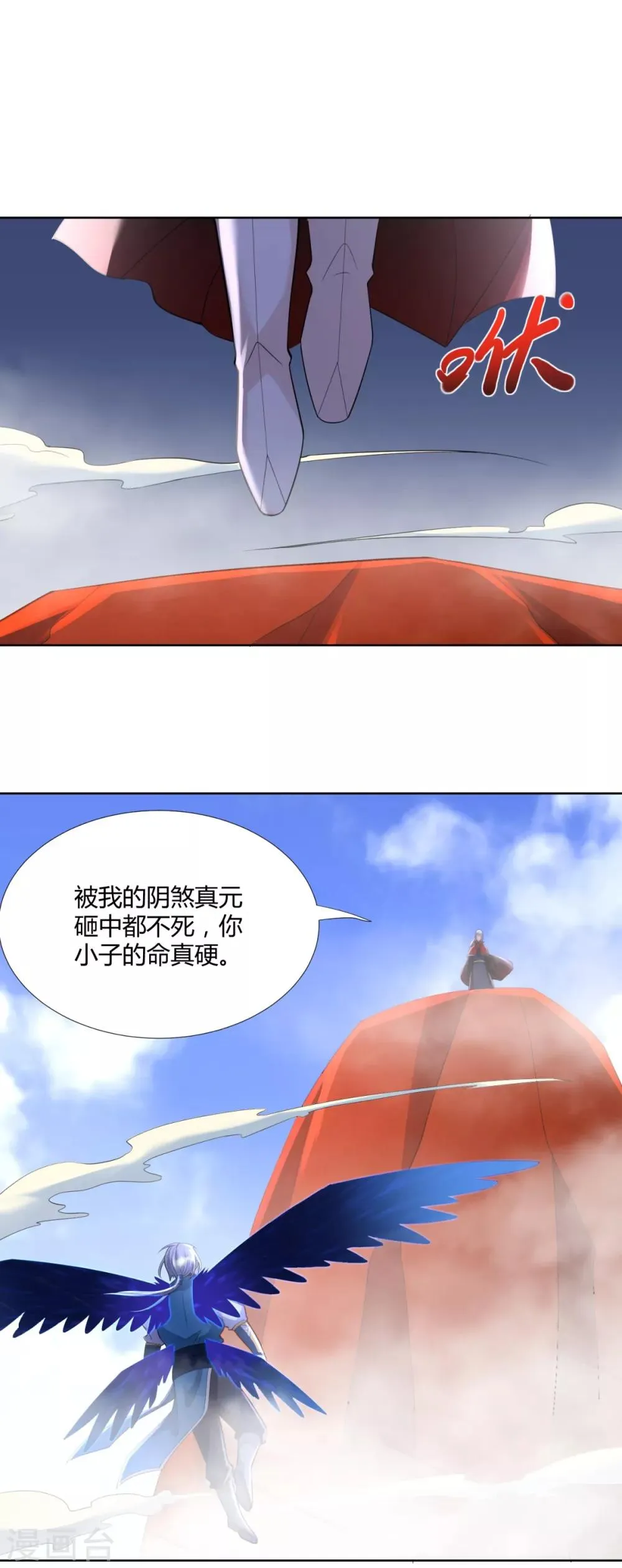 第77话 伏击 第33页