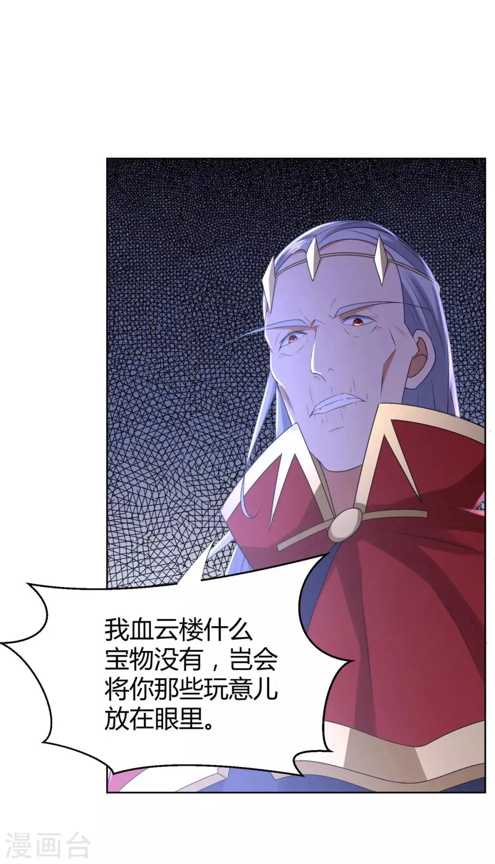第78话 中计 第4页