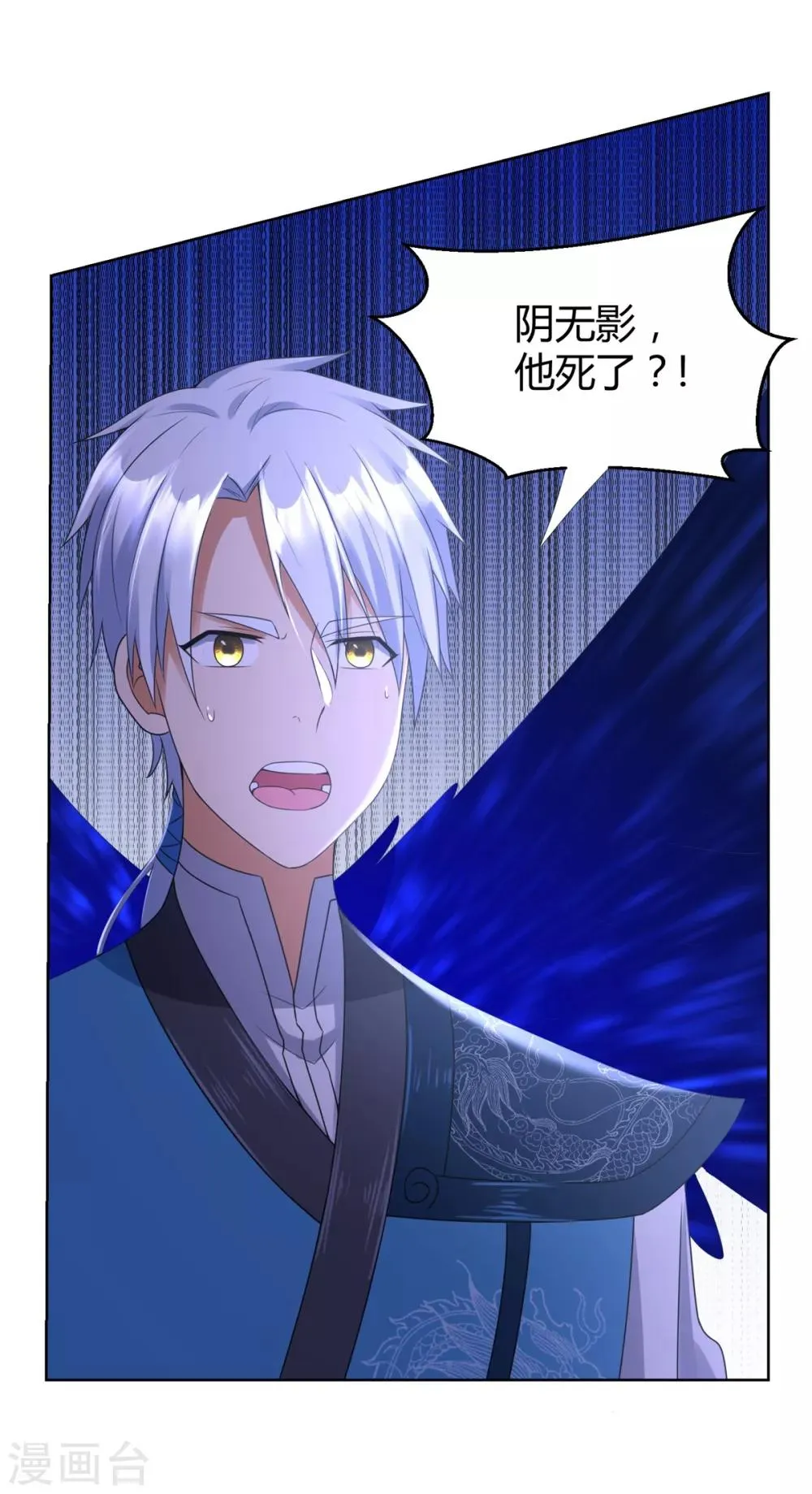 第78话 中计 第6页