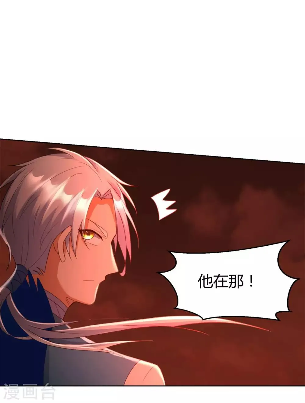 第78话 中计 第14页