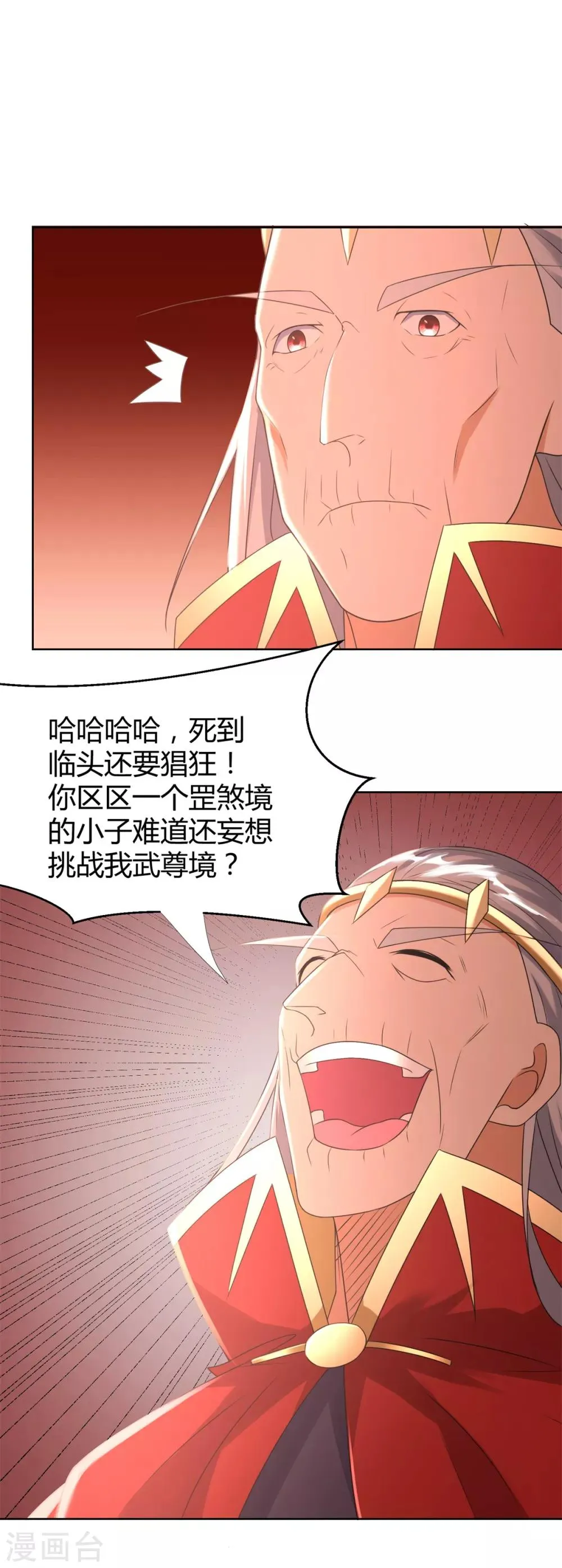 第78话 中计 第17页