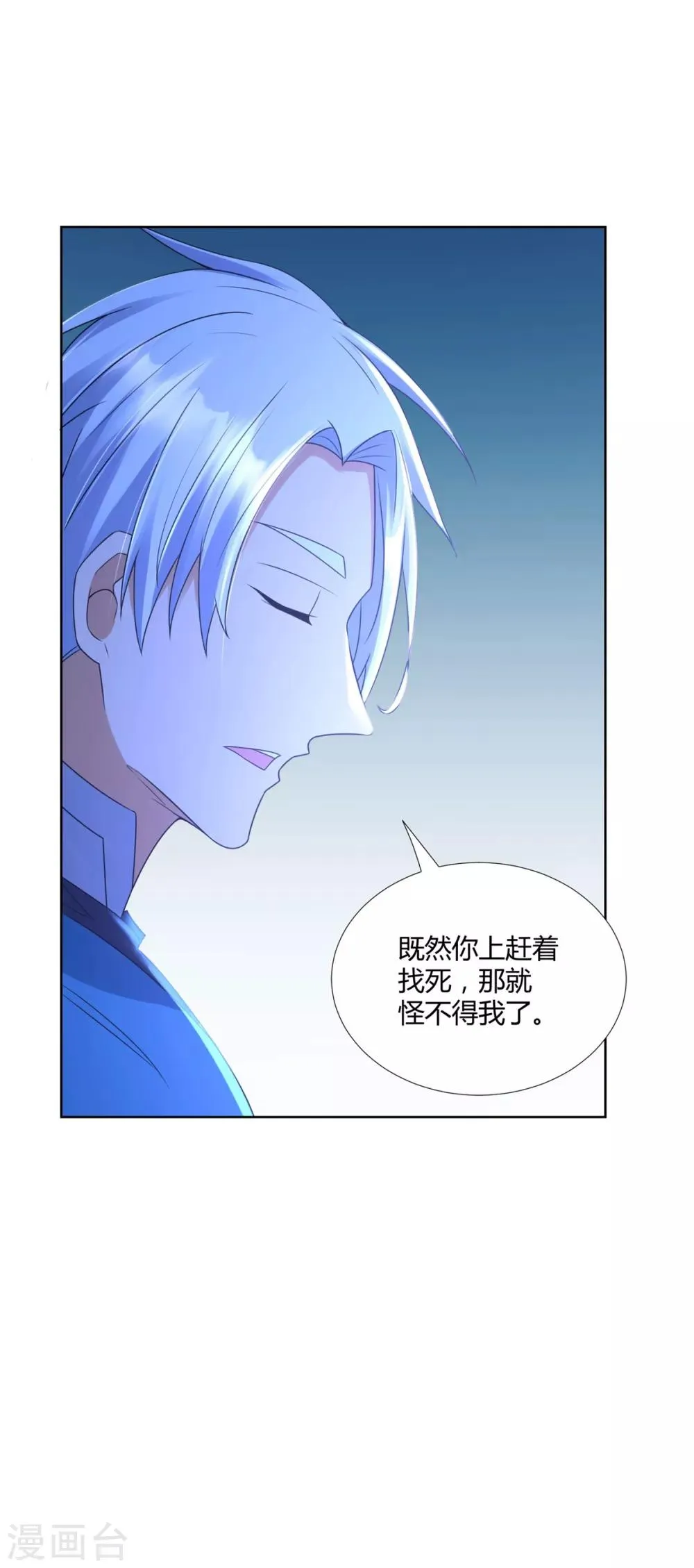 第78话 中计 第18页