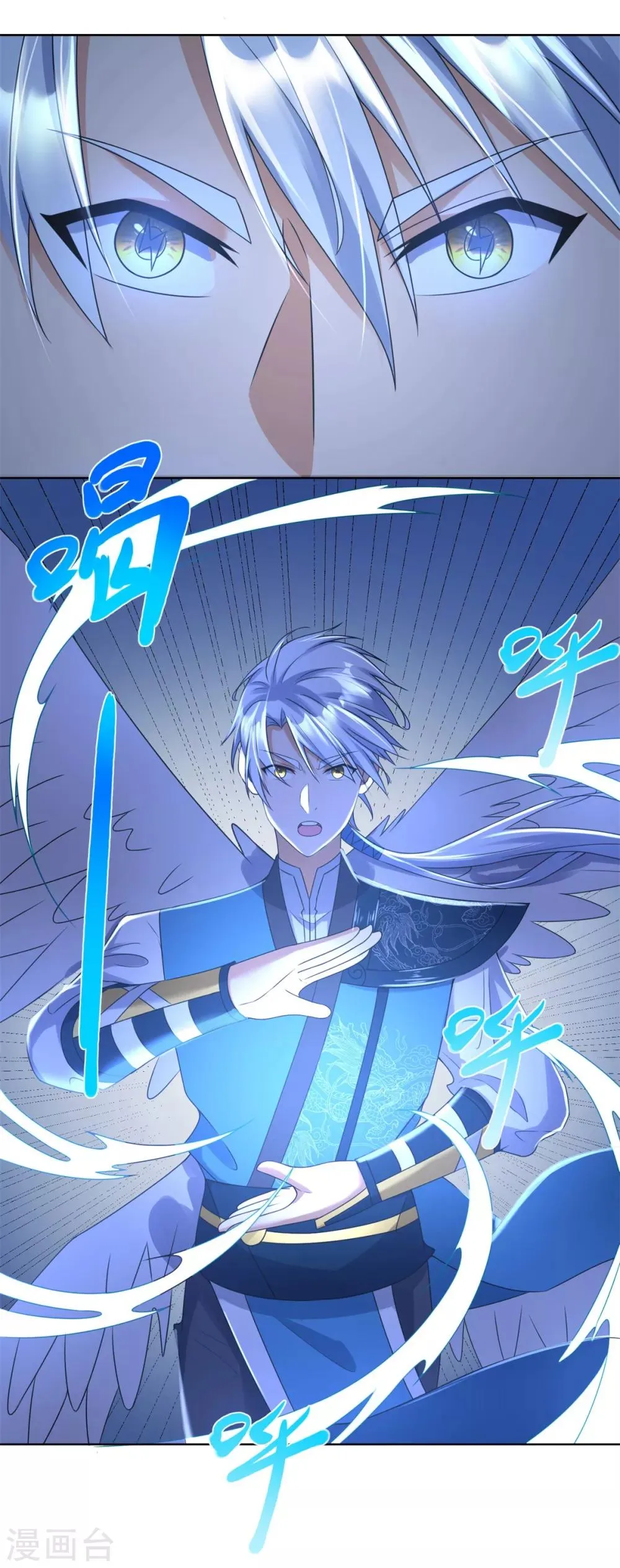第78话 中计 第19页