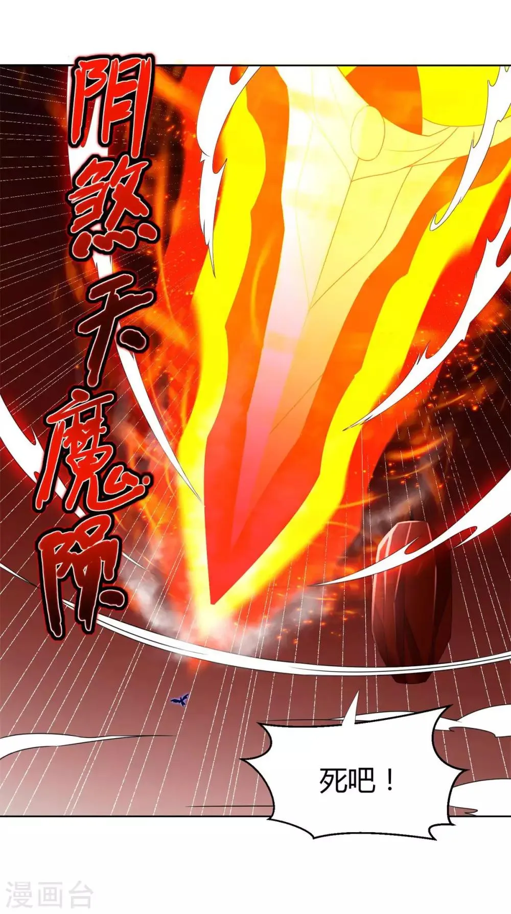 第78话 中计 第21页