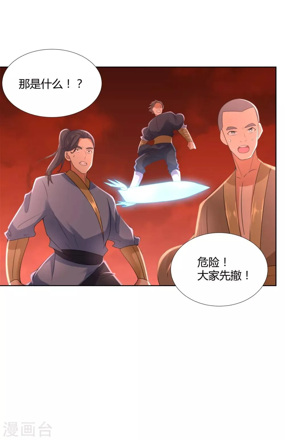 第78话 中计 第22页