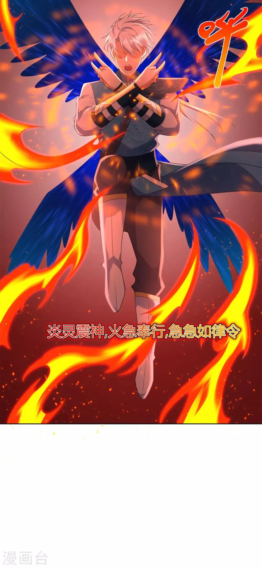 第78话 中计 第24页
