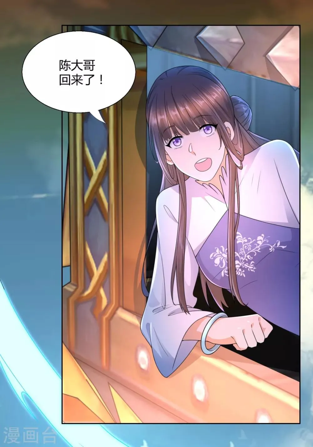第79话 名扬天下 第3页